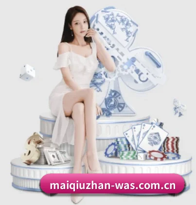 买球站的方向 | maiqiuzhan